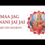 श्री देवी जी की आरती | Shri Devi Ji Ki Aarti
