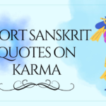 Sanskrit Shlok on Karma कर्म पर संस्कृत में श्लोक सरल हिंदी अर्थ सहित