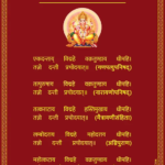 श्री गणेश गायत्री मंत्र | Shri Ganesh Gayatri Mantra