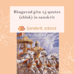 15 Bhagavad Gita Quotes in Sanskrit | गीता श्लोक